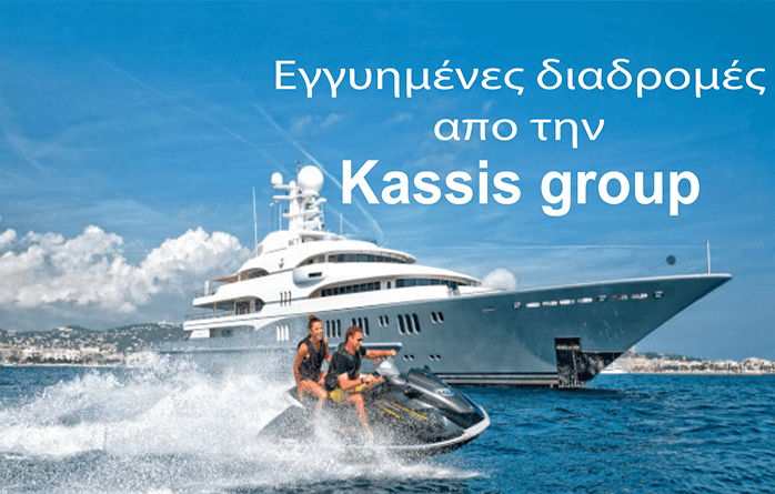 Λογότυπο Kassis Group
